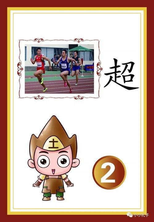 娱乐吃瓜汉字魔法,娱乐吃瓜界的趣味解读