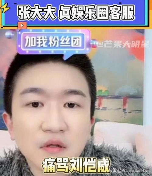 娱乐圈里吃瓜的直播是谁