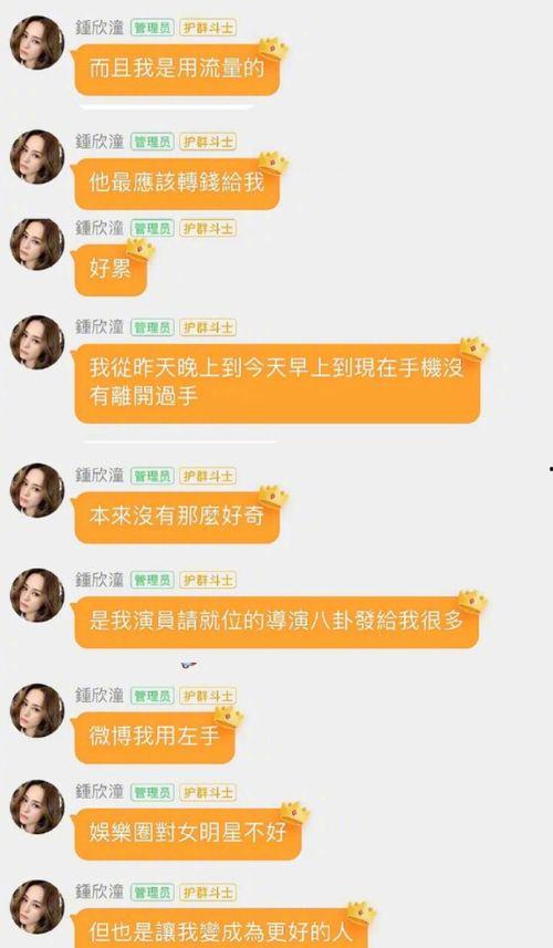 娱乐吃瓜的群聊名称,揭秘明星幕后故事，畅享八卦盛宴