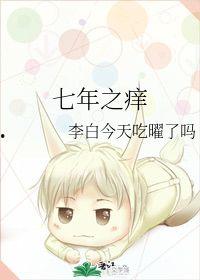 娱乐吃瓜酱七年之痒,娱乐圈的甜蜜与苦涩